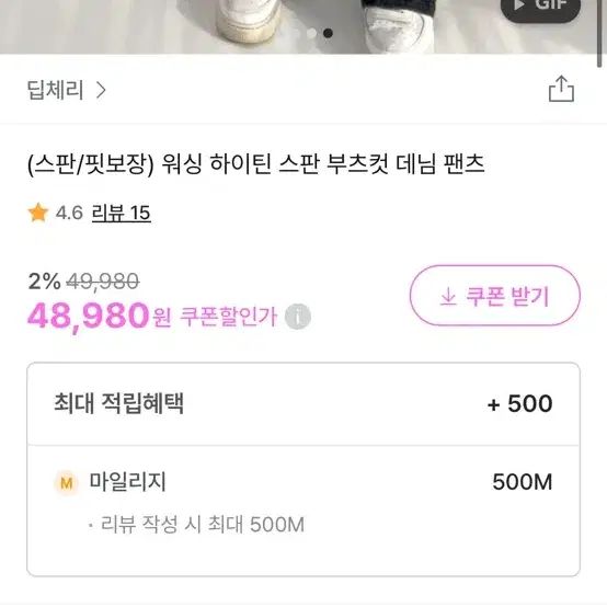 [원가 4.9] 딥체리 워싱 하이틴 부츠컷 흑청 데님 팬츠 M