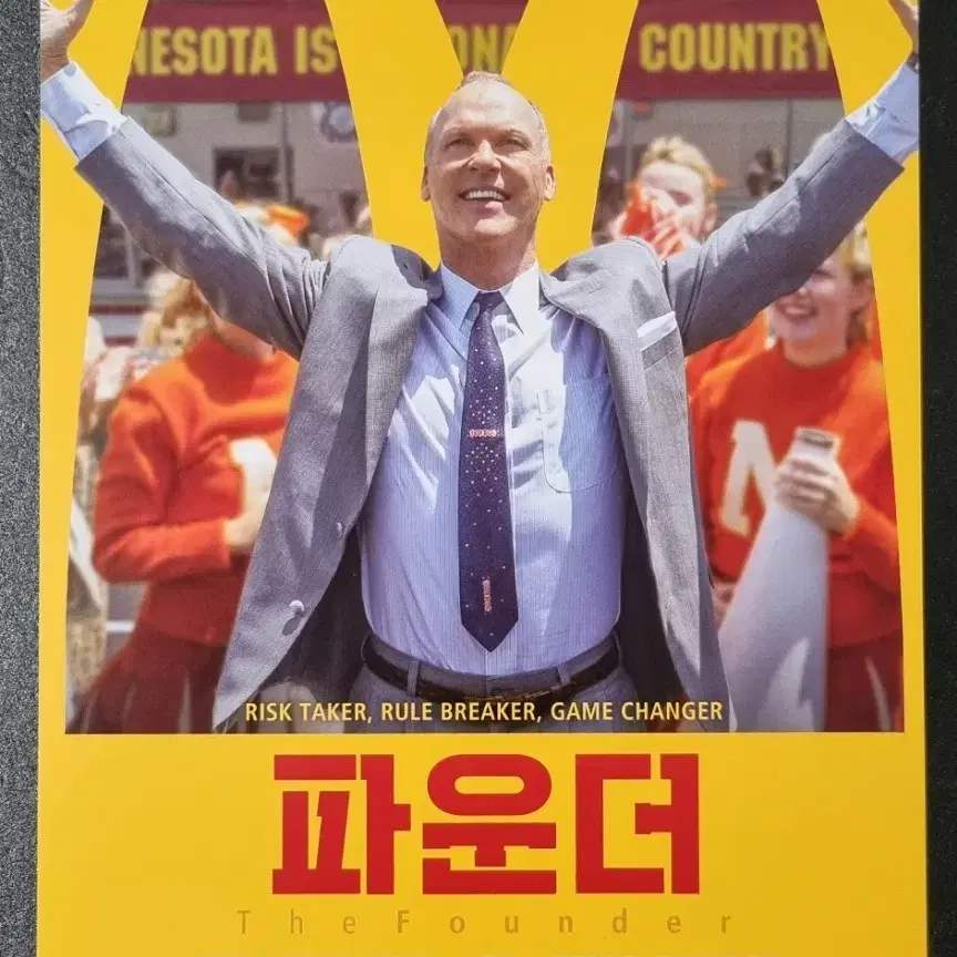 [영화팜플렛] 파운더 (2017) 마이클키튼 맥도날드 영화전단지