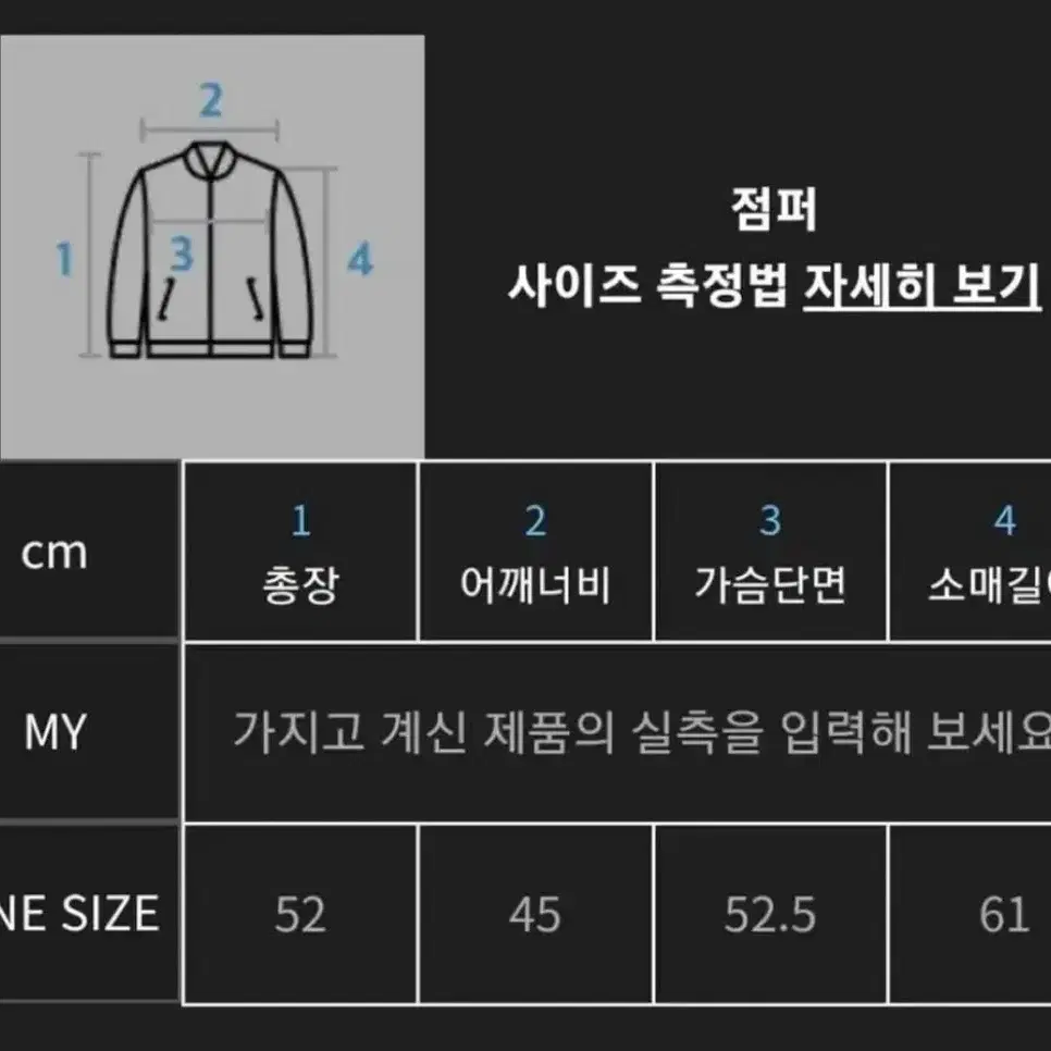 유즈 바이커자켓