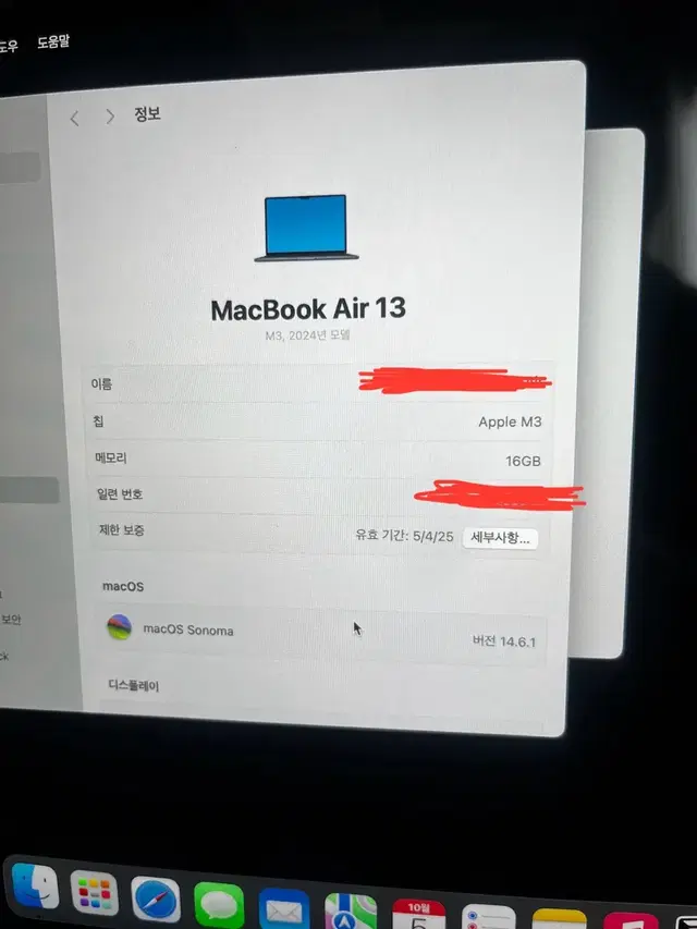 맥북 에어 M3 16/512 보증남음 팝니다