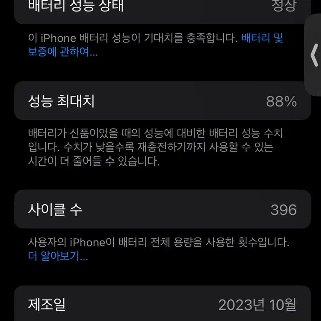 아이폰 15 프로맥스 1tb 블랙티타늄