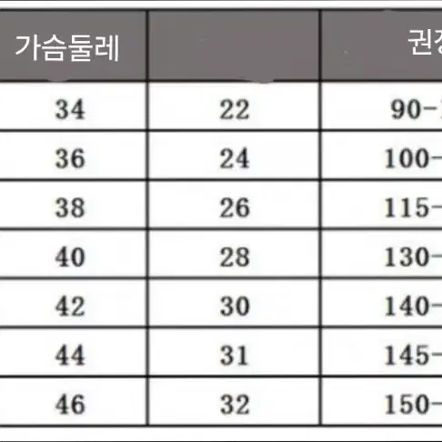 이강인 파리셍제르만 어린이 유니폼