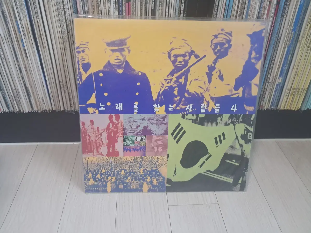 LP..미개봉 노찾사4집 초반(1994년)