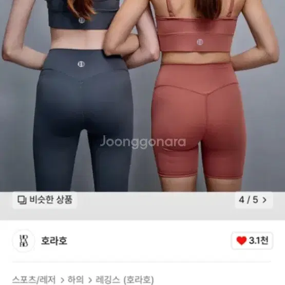 호라호 4부 바이커 쇼츠 레깅스 L