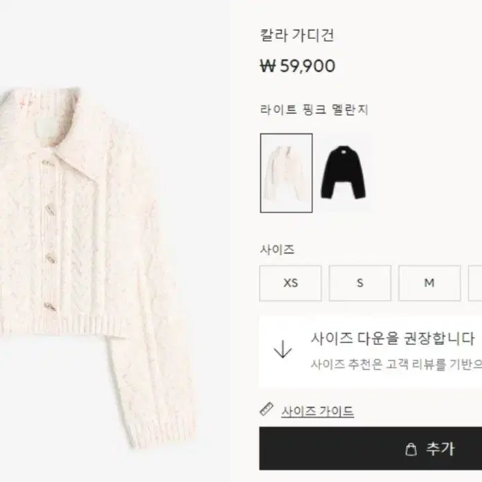 H&M 뿔단추 컬러 팝콘 가디건