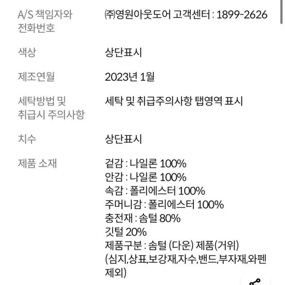 노스페이스 눕시 크롭 패딩