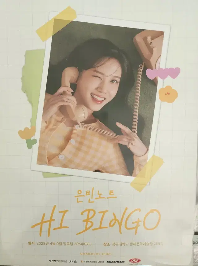 박은빈) 은빈노트: HI BINGO 관련 총8종