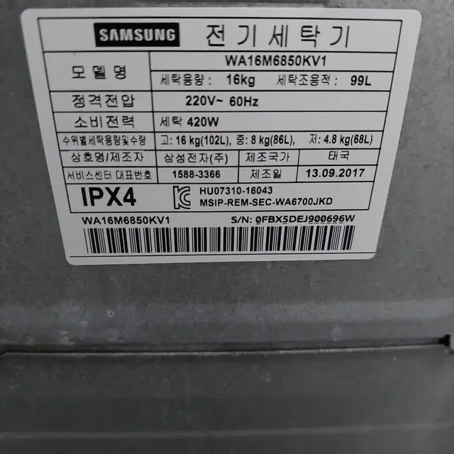 청소싹다한 삼성 세탁기 16kg 수원역근거리배송설치가능