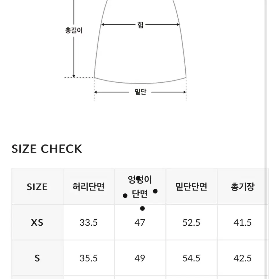 하비언니 트임 절개 데님 미니스커트