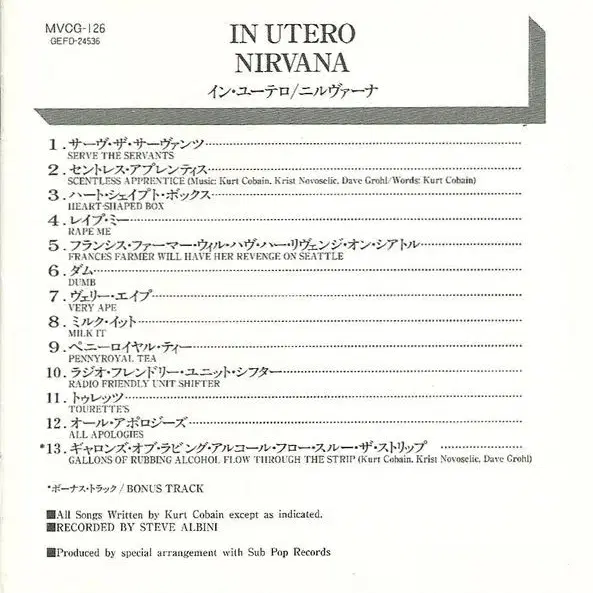 Nirvana - In Utero (CD) 일본반 1993 민트급 중고