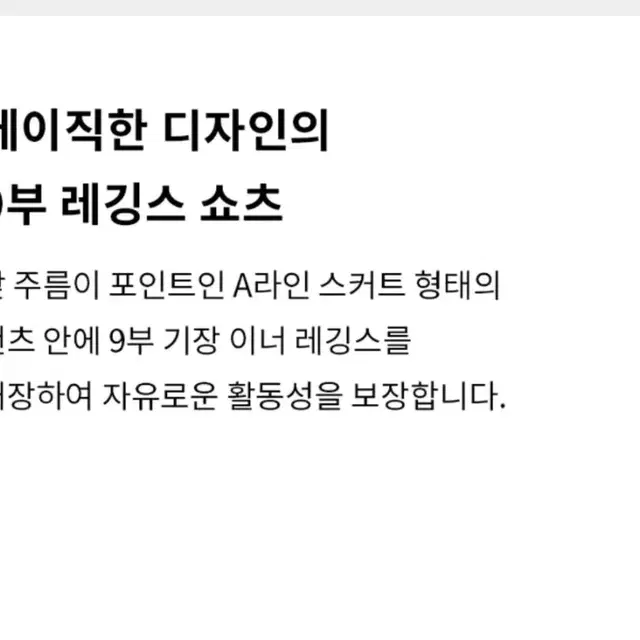 (24년신상)배럴 레깅스 쇼츠