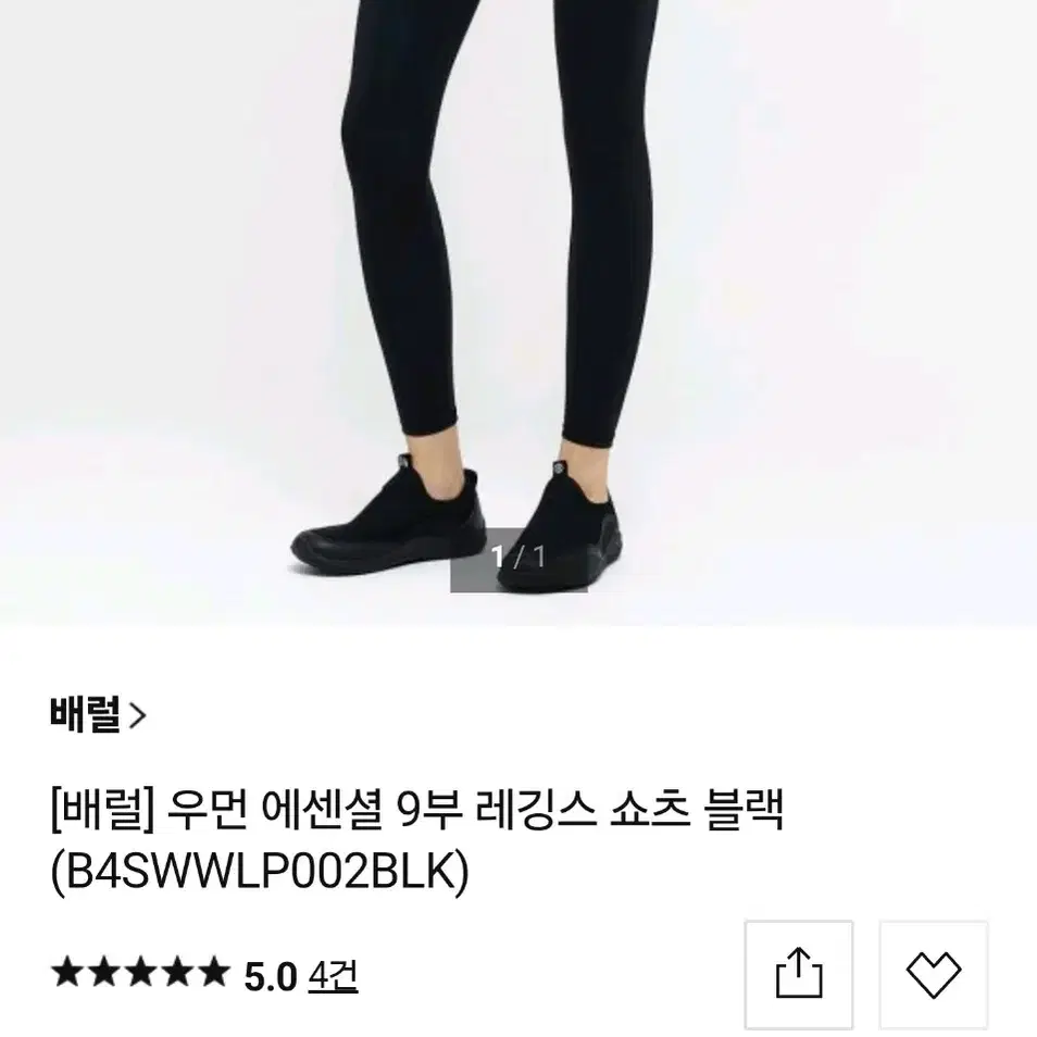 (24년신상)배럴 레깅스 쇼츠