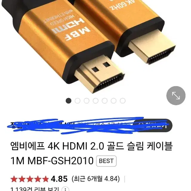 엠비에프 4K HDMI 2.0 골드슬림 케이블