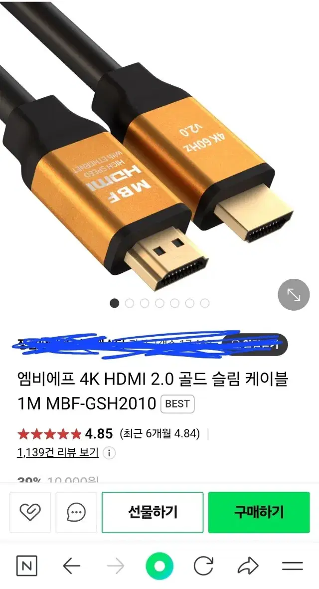 엠비에프 4K HDMI 2.0 골드슬림 케이블