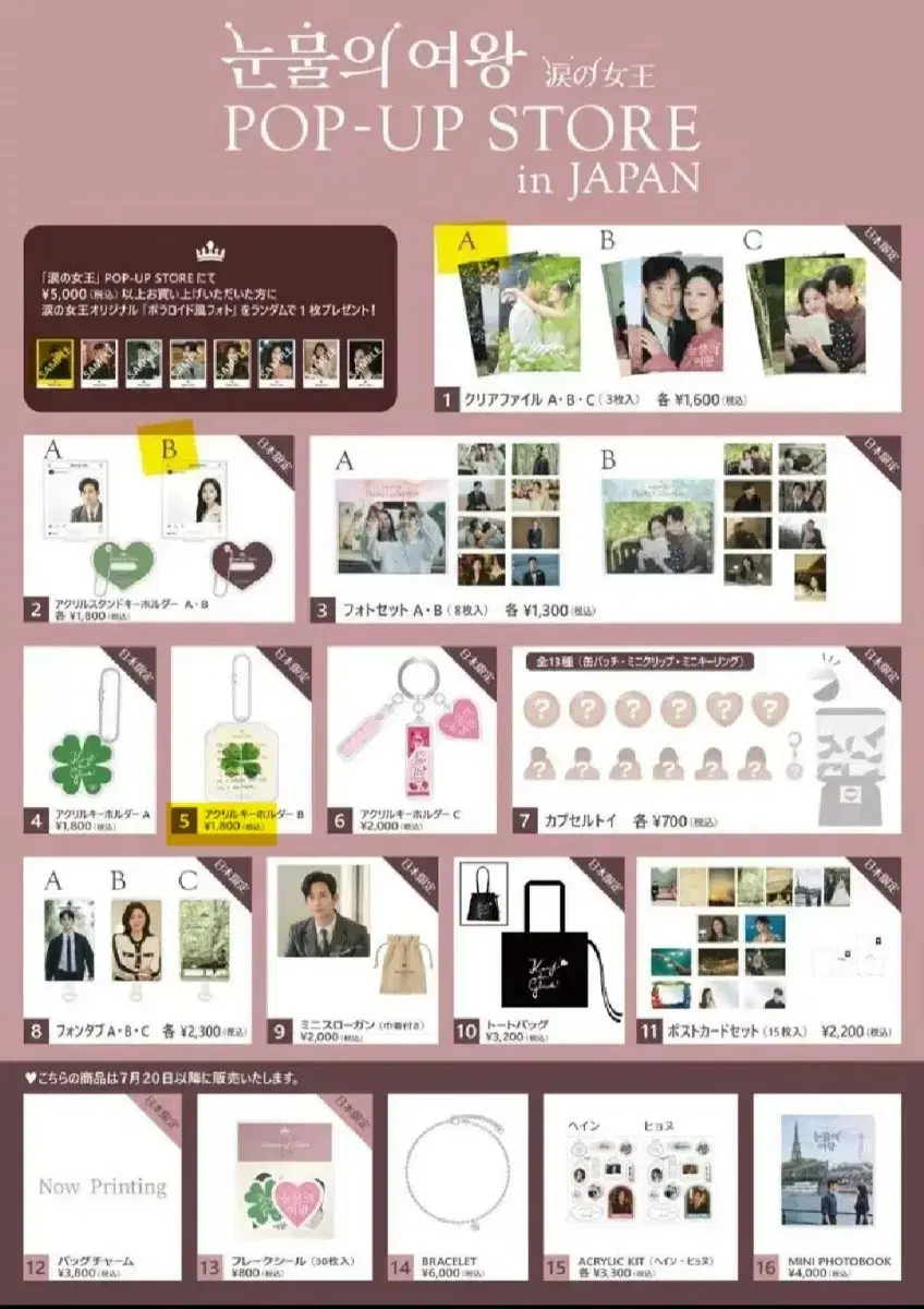 Queen of Tears Japan pop up 1-A, 2-B,polaroid bulk,5(clover keyring)