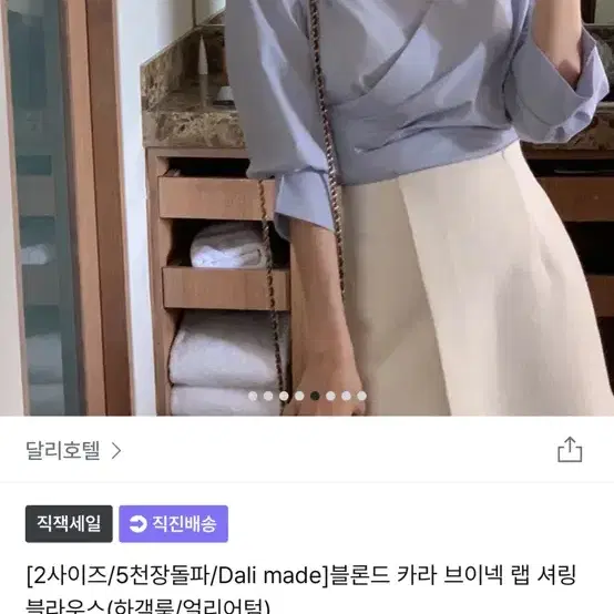 달리호텔 블론드 카라 브이넥 랩 셔링 블라우스 m