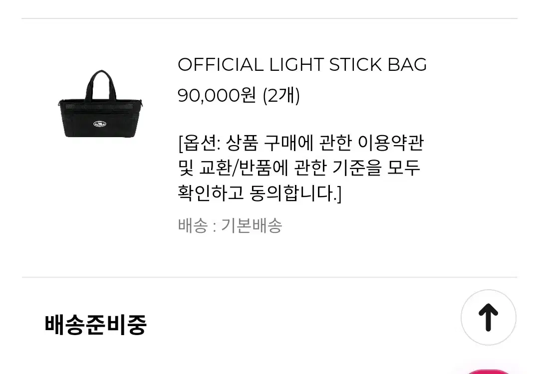 Plave MD Lightstick Bag Cost Transfer