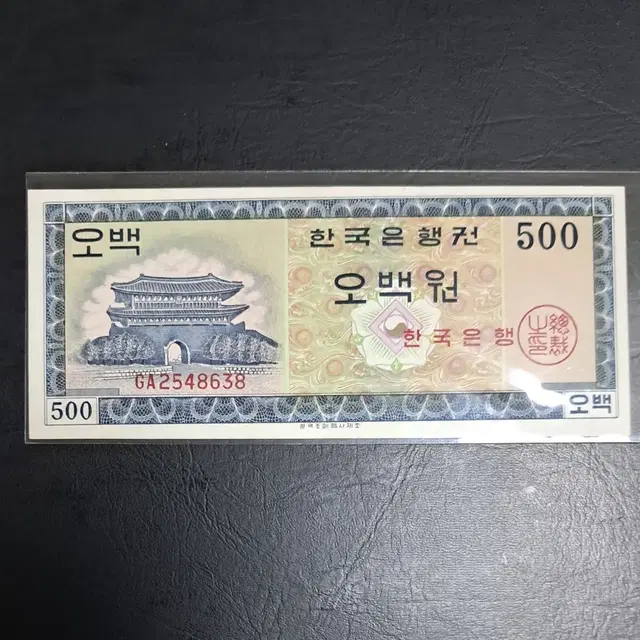 영제500원 준미급