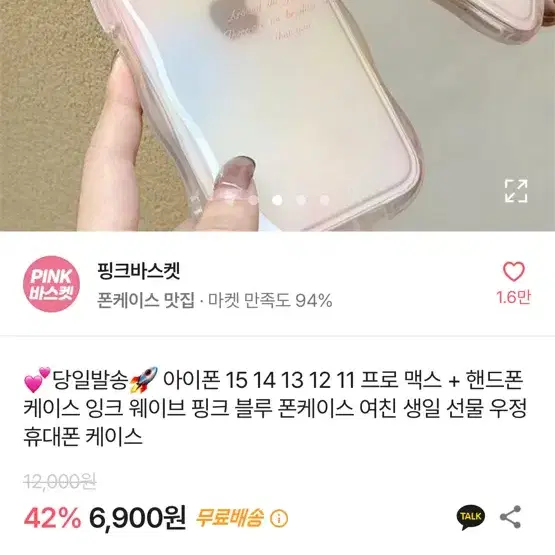 아이폰13폰케이스