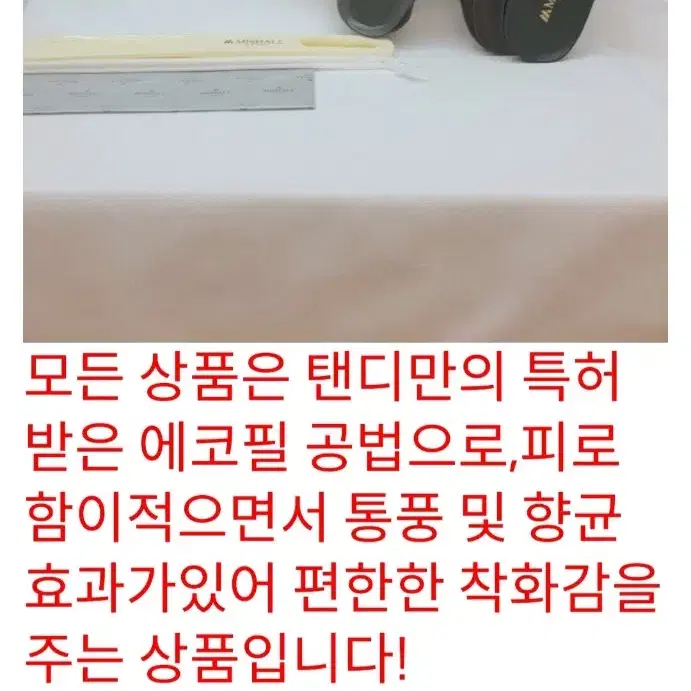 미소페 큐빅펀칭 단화