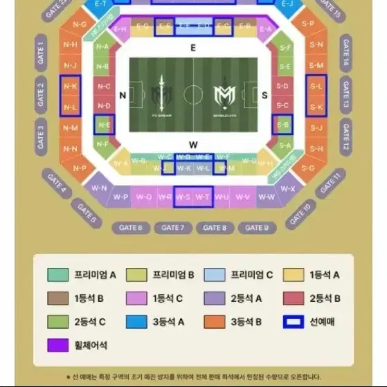 넥슨 아이콘 매치 프리미엄A석 취소표 잡아드립니다. 레전드 축구경기