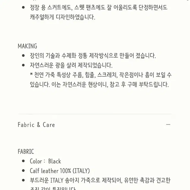 파사드패턴 미들 부츠 송아지가죽100%