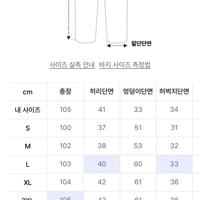 아디다스 배기핏 파이어버드 트랙 팬츠 블랙 l / IZ4801