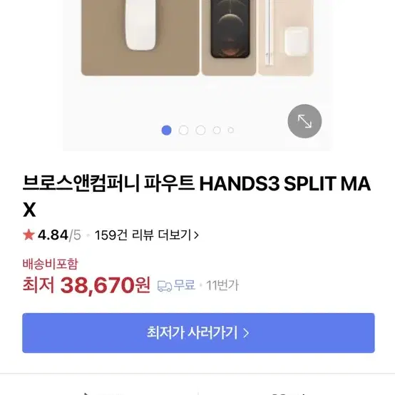 파우트 무선충전 마우스패드 Hands3 Split Max 판매합니다.