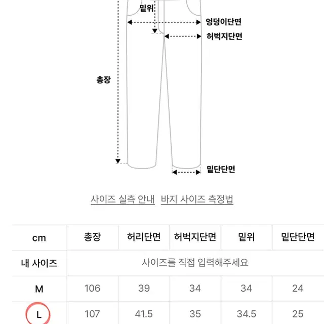 (L) 인템포무드 데님 버건디 팬츠