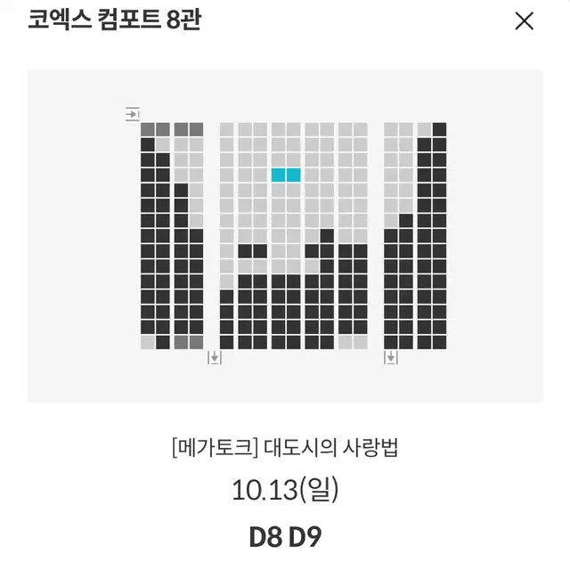 대도시의 사랑법[메가토크] 스텔라장