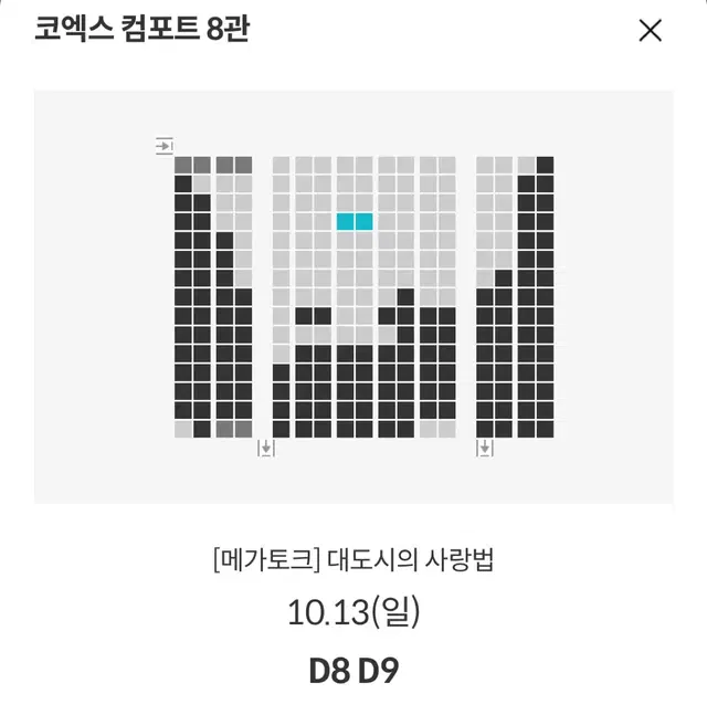 대도시의 사랑법[메가토크] 스텔라장