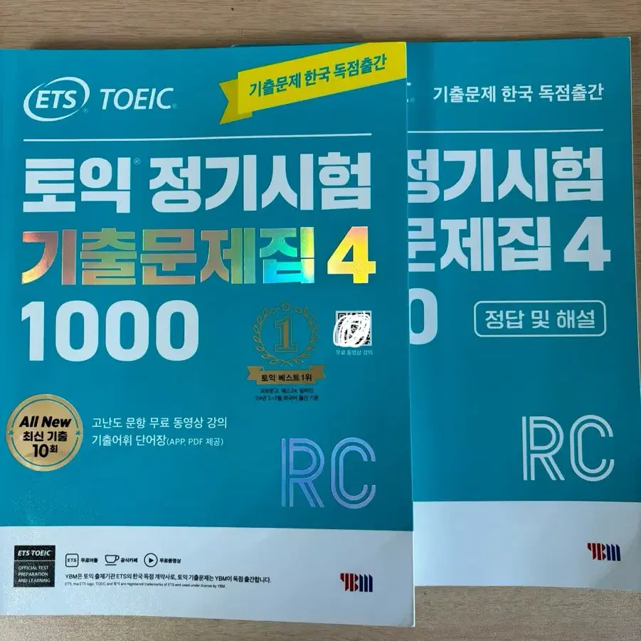 토익 RC 기출문제집 팝니다.