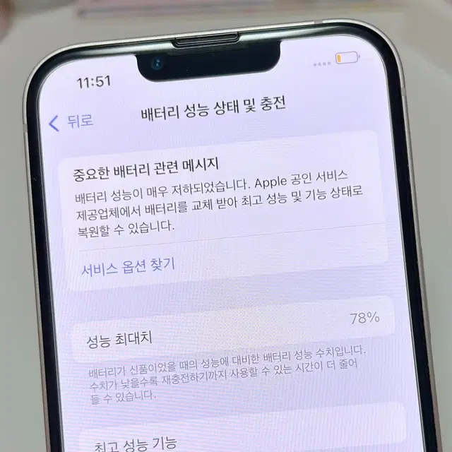 아이폰13 핑크 128GB 78%