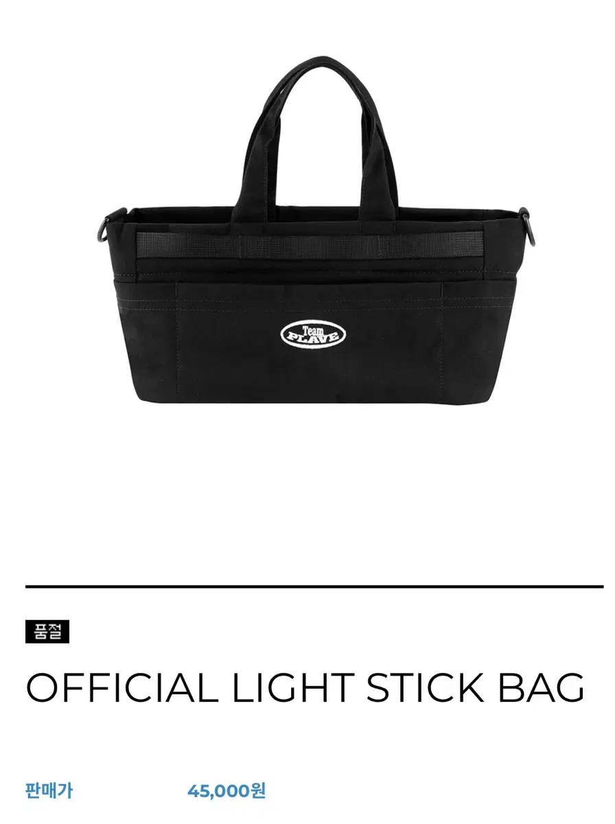 Plave lightstick bags