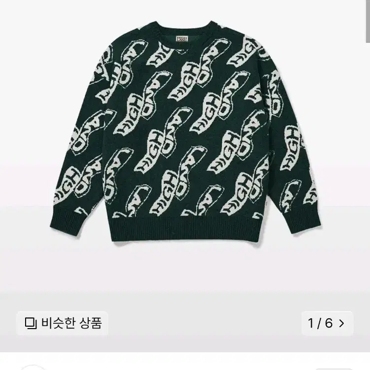 [L] 하이랜드 델리 앤 그로서리 니트 (실측 약 XL~2XL)