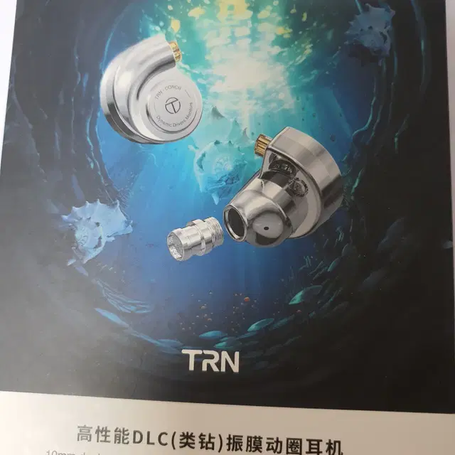 trn conch 콘치 이어폰