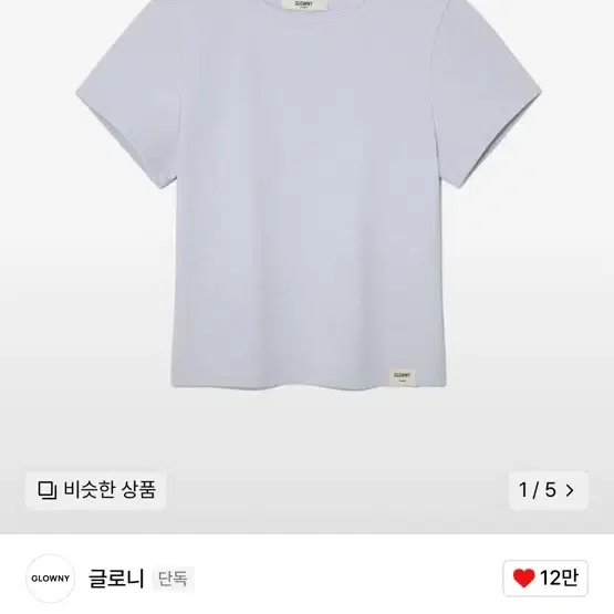 글로니 G BABY TEE (베이비 블루