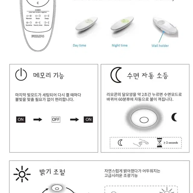 필립스] 필립스 조명. 거실. 방. LED. 75W 스마트 (디밍/색조절