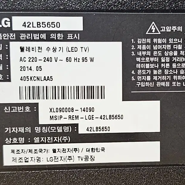 LG 42인치 FHD LED TV 판매해요.