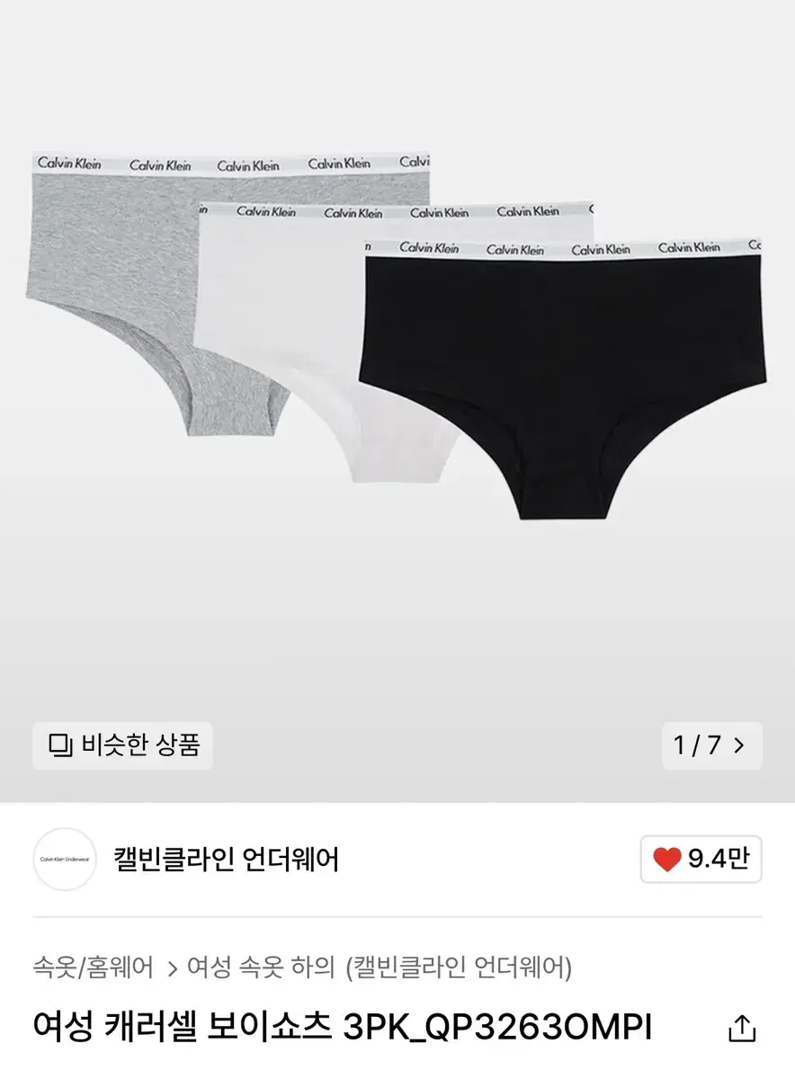 캘빈클라인 속옷여성