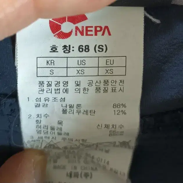 네파 여성 등산바지