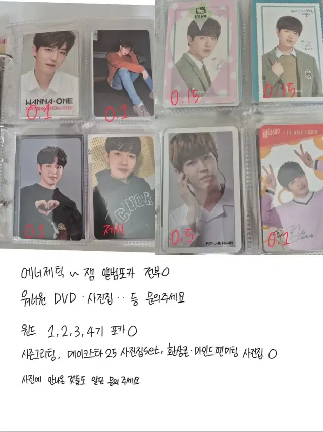 김재환 워너원 포토카드 포카 시즌그리팅 시즈 잡지 화보 DVD