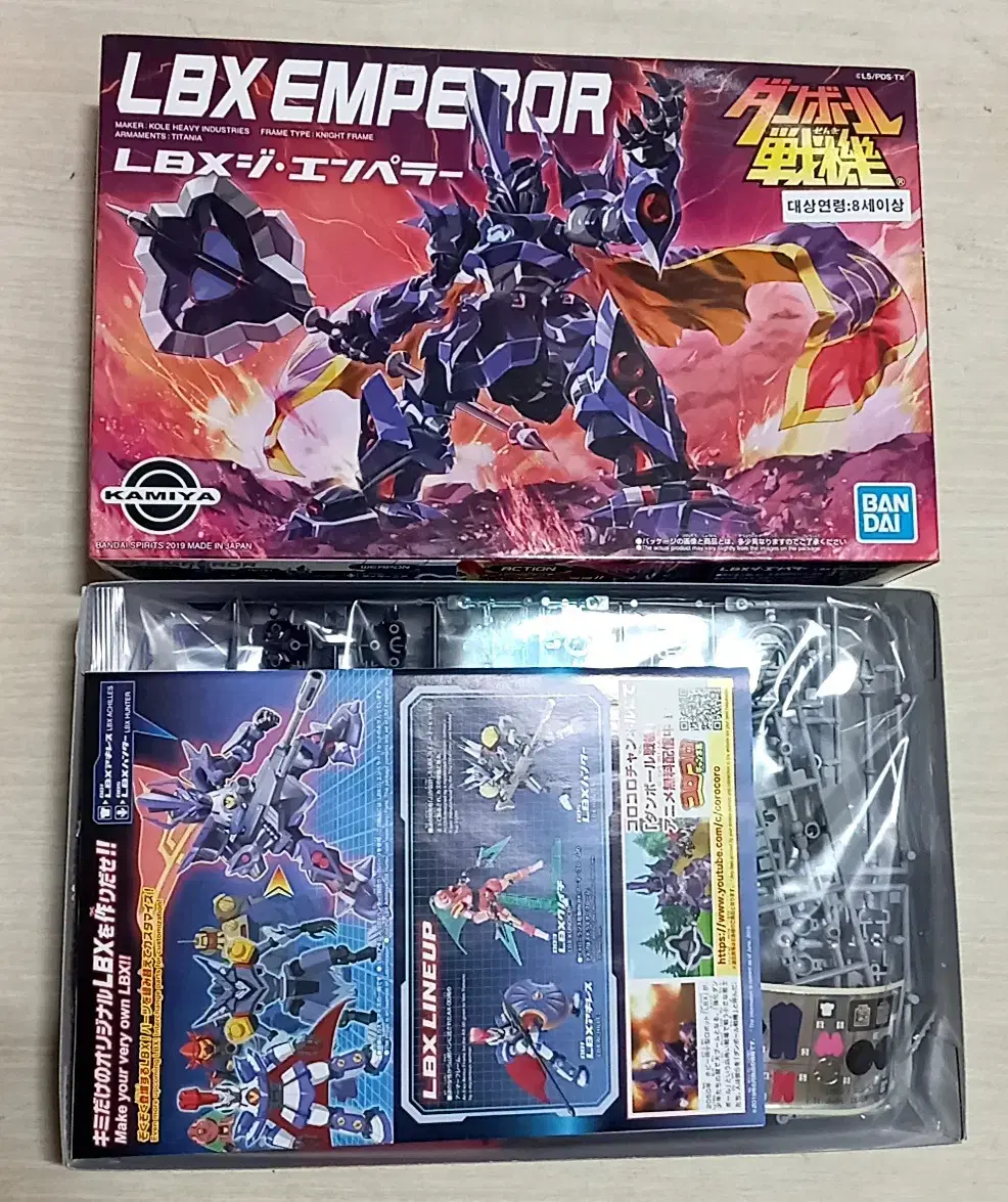 반다이 LBX 006 EMPEROR 엠페러 프라모델