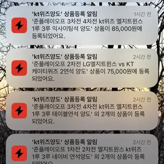 준플레이오포 2차전 3차전 kt팬