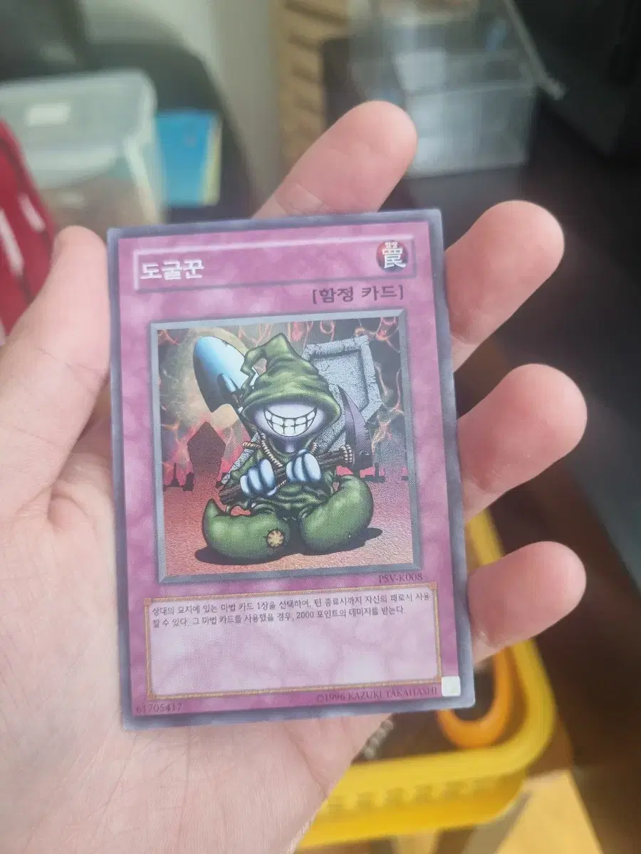 Shure the Yugioh Thief