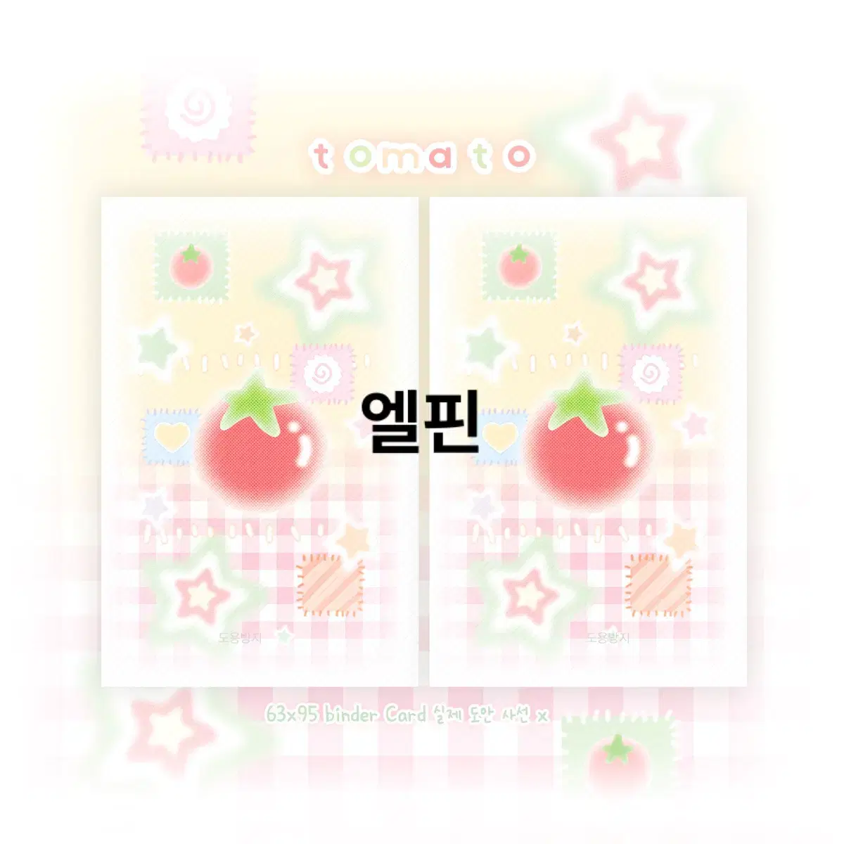 Tomato Two Sided photocard binder