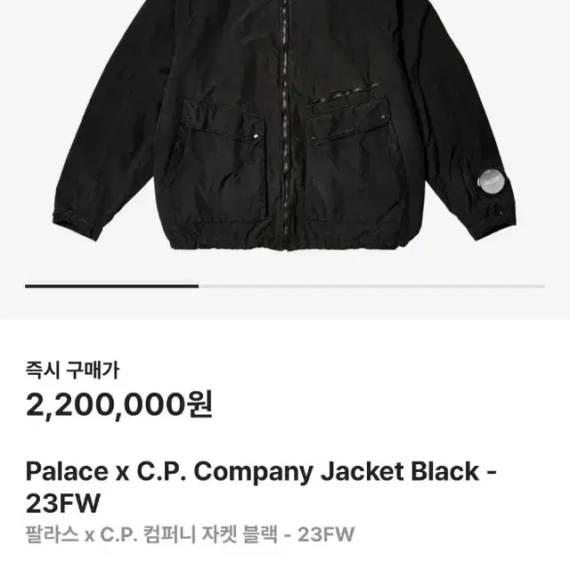 팔라스 x C.P. 컴퍼니 자켓 블랙  23FW M