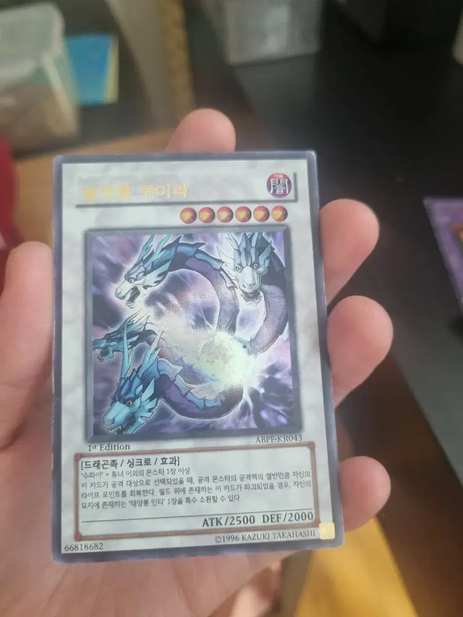 Yu-Gi-Oh 1ST Moon Dragon Kuula Ulee