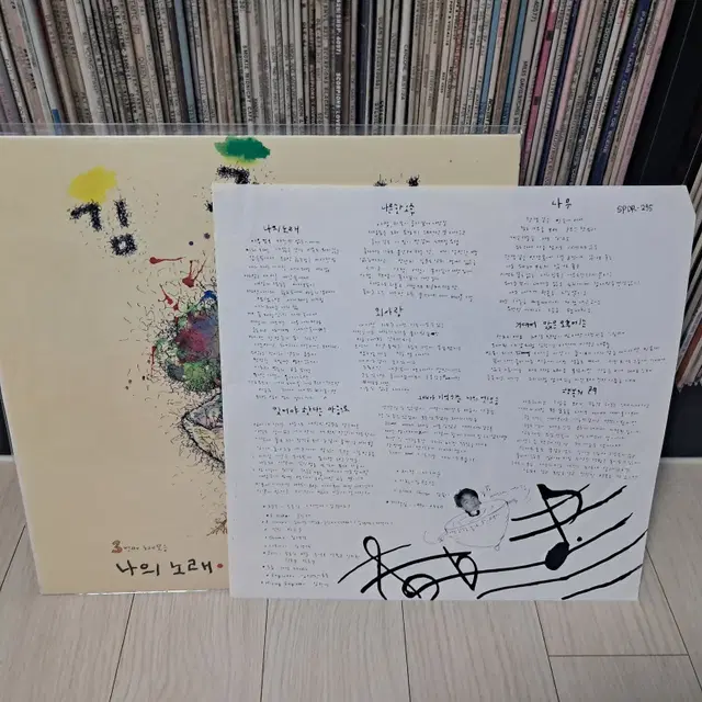 LP..김광석3집 초반(1992년)잊어야한다는 마음으로