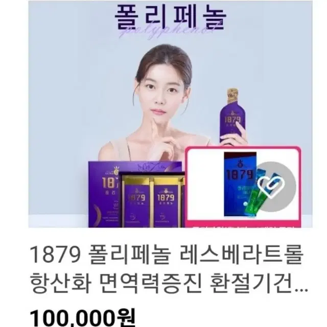 항산화 폴리페놀